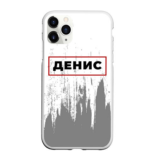 Чехол iPhone 11 Pro матовый Денис - в красной рамке на светлом / 3D-Белый – фото 1