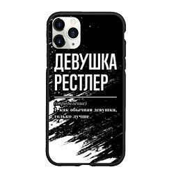 Чехол iPhone 11 Pro матовый Девушка рестлер - определение на темном фоне