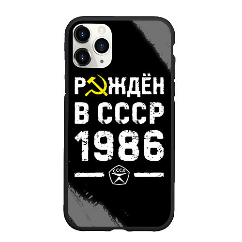 Чехол iPhone 11 Pro матовый Рождён в СССР в 1986 году на темном фоне / 3D-Черный – фото 1