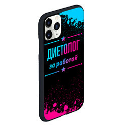 Чехол iPhone 11 Pro матовый Диетолог за работой - неоновый градиент, цвет: 3D-черный — фото 2