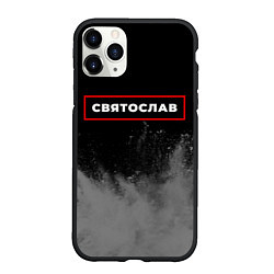 Чехол iPhone 11 Pro матовый Святослав - в красной рамке на темном, цвет: 3D-черный