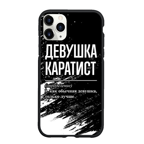 Чехол iPhone 11 Pro матовый Девушка каратист - определение на темном фоне / 3D-Черный – фото 1