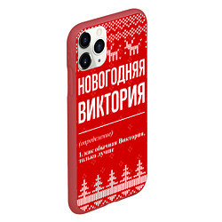 Чехол iPhone 11 Pro матовый Новогодняя Виктория: свитер с оленями, цвет: 3D-красный — фото 2