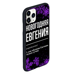 Чехол iPhone 11 Pro матовый Новогодняя Евгения на темном фоне, цвет: 3D-черный — фото 2
