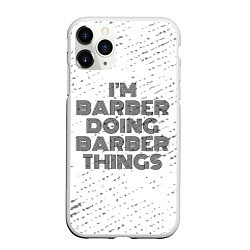 Чехол iPhone 11 Pro матовый Im doing barber things: на светлом