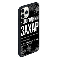 Чехол iPhone 11 Pro матовый Новогодний Захар на темном фоне, цвет: 3D-черный — фото 2