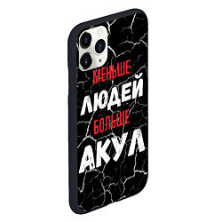 Чехол iPhone 11 Pro матовый Меньше людей больше акул, цвет: 3D-черный — фото 2