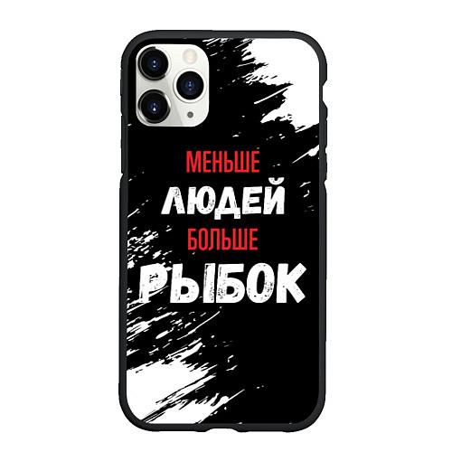 Чехол iPhone 11 Pro матовый Меньше людей больше рыбок / 3D-Черный – фото 1