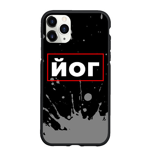 Чехол iPhone 11 Pro матовый Йог - в красной рамке на темном / 3D-Черный – фото 1