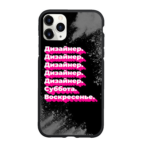 Чехол iPhone 11 Pro матовый Дизайнер суббота воскресенье на темном фоне / 3D-Черный – фото 1