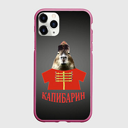 Чехол iPhone 11 Pro матовый Капибарин в красном кафтане, цвет: 3D-малиновый