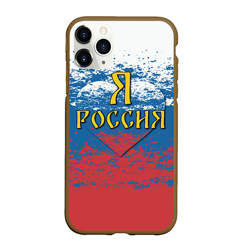 Чехол iPhone 11 Pro матовый Я Россия / 3D-Коричневый – фото 1