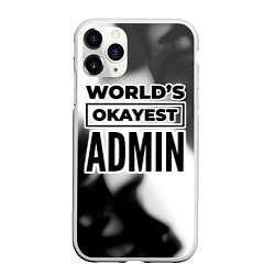 Чехол iPhone 11 Pro матовый Worlds okayest admin - white, цвет: 3D-белый