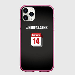 Чехол iPhone 11 Pro матовый 14 февраля, хэштег не праздник, цвет: 3D-малиновый
