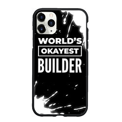 Чехол iPhone 11 Pro матовый Worlds okayest builder - dark, цвет: 3D-черный