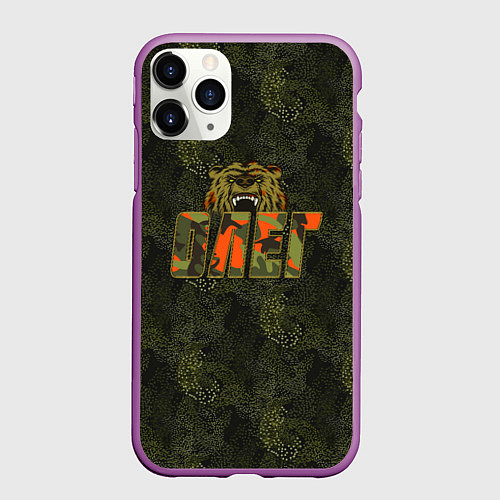 Чехол iPhone 11 Pro матовый Олег камуфляж / 3D-Фиолетовый – фото 1