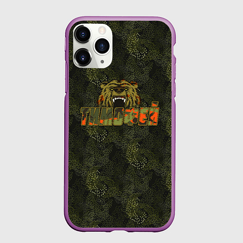Чехол iPhone 11 Pro матовый Тимофей камуфляж / 3D-Фиолетовый – фото 1