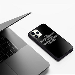 Чехол iPhone 11 Pro матовый Im nutritionist doing nutritionist things: на темн, цвет: 3D-черный — фото 2