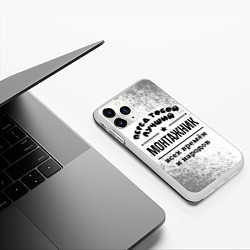 Чехол iPhone 11 Pro матовый Лучший монтажник - всех времён и народов, цвет: 3D-белый — фото 2