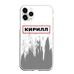 Чехол iPhone 11 Pro матовый Кирилл - в красной рамке на светлом