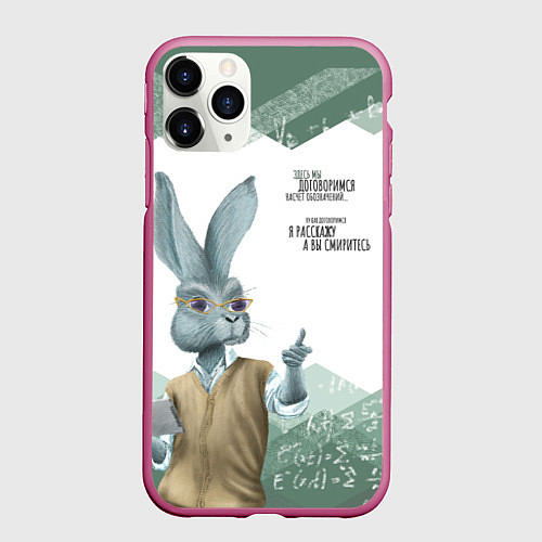 Чехол iPhone 11 Pro матовый Препод в институте / 3D-Малиновый – фото 1