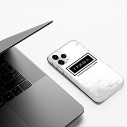 Чехол iPhone 11 Pro матовый Гриша: ограниченная серия, цвет: 3D-белый — фото 2
