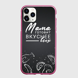 Чехол iPhone 11 Pro матовый Мама готовит вкуснее всех, цвет: 3D-малиновый