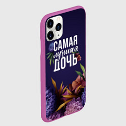 Чехол iPhone 11 Pro матовый Самая лучшая дочь цветы, цвет: 3D-фиолетовый — фото 2