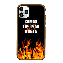 Чехол iPhone 11 Pro матовый Самая горячая Ольга