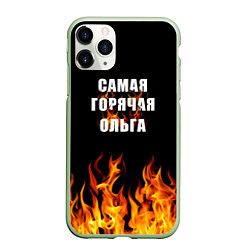 Чехол iPhone 11 Pro матовый Самая горячая Ольга, цвет: 3D-салатовый