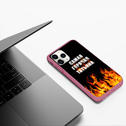 Чехол iPhone 11 Pro матовый Самая горячая Татьяна, цвет: 3D-малиновый — фото 2