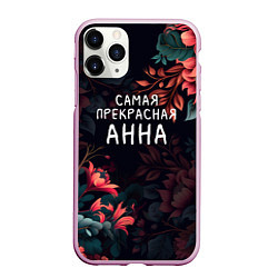 Чехол iPhone 11 Pro матовый Cамая прекрасная Анна, цвет: 3D-розовый