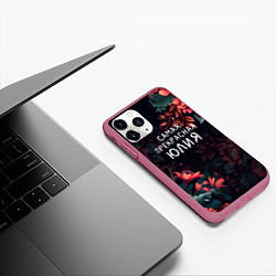 Чехол iPhone 11 Pro матовый Cамая прекрасная Юлия, цвет: 3D-малиновый — фото 2