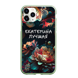 Чехол iPhone 11 Pro матовый Екатерина лучшая, цвет: 3D-салатовый