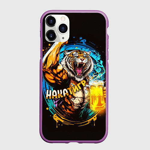 Чехол iPhone 11 Pro матовый Накатигр за пятницу / 3D-Фиолетовый – фото 1