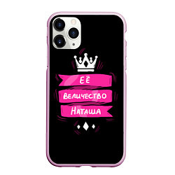 Чехол iPhone 11 Pro матовый Ее величество Наташа - Королева, цвет: 3D-розовый