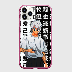 Чехол iPhone 11 Pro матовый Стильный Сатору Годжо - Магическая битва, цвет: 3D-малиновый