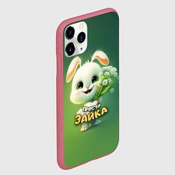 Чехол iPhone 11 Pro матовый Просто белая зайка, цвет: 3D-малиновый — фото 2