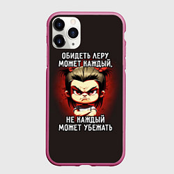 Чехол iPhone 11 Pro матовый Обидеть Леру может каждый, цвет: 3D-малиновый