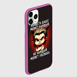 Чехол iPhone 11 Pro матовый Обидеть Дашу может каждый, цвет: 3D-фиолетовый — фото 2