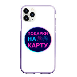 Чехол iPhone 11 Pro матовый Лого в синем круге, цвет: 3D-светло-сиреневый
