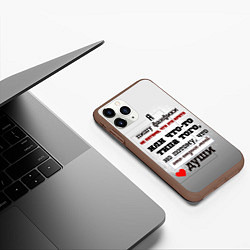 Чехол iPhone 11 Pro матовый Я пишу фанфики, цвет: 3D-коричневый — фото 2