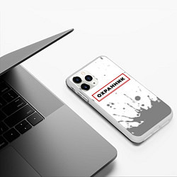 Чехол iPhone 11 Pro матовый Охранник в рамке красного цвета, цвет: 3D-белый — фото 2