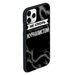 Чехол iPhone 11 Pro матовый Никогда не спорь с лучшим журналистом, цвет: 3D-черный — фото 2