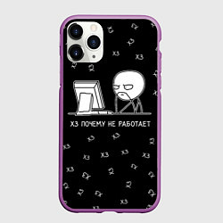 Чехол iPhone 11 Pro матовый Обескураженный программист мем, цвет: 3D-фиолетовый