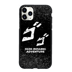 Чехол iPhone 11 Pro матовый JoJo Bizarre Adventure с потертостями на темном фо