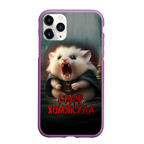 Чехол iPhone 11 Pro матовый Граф Хомякула / 3D-Фиолетовый – фото 1
