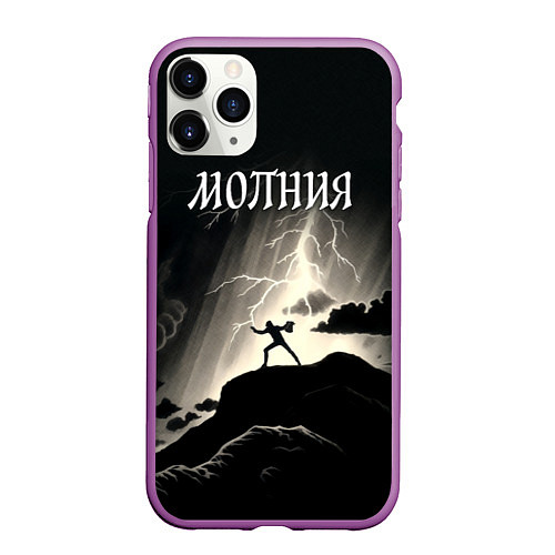 Чехол iPhone 11 Pro матовый Человек и молния / 3D-Фиолетовый – фото 1