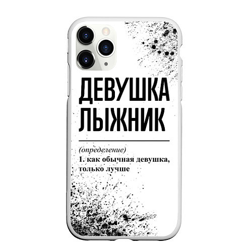 Чехол iPhone 11 Pro матовый Девушка лыжник - определение / 3D-Белый – фото 1