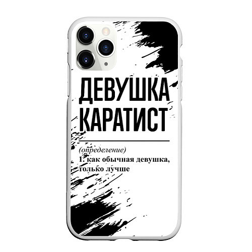 Чехол iPhone 11 Pro матовый Девушка каратист - определение / 3D-Белый – фото 1